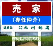 売家