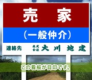 売家