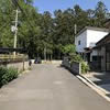 道路