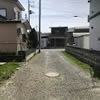道路