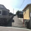 道路