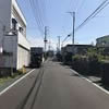道路